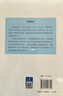 人工智能與智能教育叢書(shū)：因果推斷 曬單實(shí)拍圖