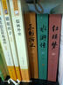 中國古典文學(xué)名著(zhù)：紅樓夢(mèng)（精選本） 曬單實(shí)拍圖