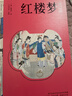 四大名著(zhù)青少版（附彩繪大頁(yè) 思維導圖 原著(zhù)珍藏版）： 紅樓夢(mèng)+水滸傳+三國演義+西游記（正版白話(huà)文 疑難字注音注釋 中小學(xué)課外閱讀經(jīng)典讀物）黑神話(huà)悟空 小說(shuō) 哪吒協(xié)助孫悟空降妖除魔 曬單實(shí)拍圖