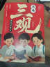 【抖音同款】正確三觀(guān)養成啟蒙書(shū) 官方正版 多維度塑造孩子正確三觀(guān)書(shū)籍給孩子健康成長(cháng)的指南針貫穿孩子的認知發(fā)展 現貨速發(fā) 正確三觀(guān)養成啟蒙書(shū) 曬單實(shí)拍圖