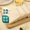 【動(dòng)物黃油】無(wú)邊吐司面包 310g/10片 曬單實(shí)拍圖