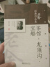 駱駝祥子四世同堂茶館龍須溝寶船老張的哲學(xué)二馬濟南的冬天貓城記我這一輩子小坡的生日 茶館龍須溝寶船 無(wú)規格 曬單實(shí)拍圖