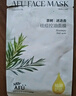 阿芙（AFU）精油護膚無(wú)感面膜補水保濕舒緩祛痘控油學(xué)生送禮物 2版隨機發(fā)貨 茶樹(shù)祛痘控油1盒10片 曬單實(shí)拍圖