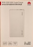 華為【3C認證】66W充電寶12000毫安原裝PD超級快充移動(dòng)電源mate70 60 Pro+ X5 P50 40 nova10可上飛機 華為66W雙向超級快充（白色） 曬單實(shí)拍圖