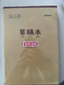 晨光（M&G）文具數學(xué)草稿本小學(xué)生空白草稿紙高中生專(zhuān)用數學(xué)作業(yè)紙初中演算本圖畫(huà)本筆記本本子B5/5本K22223K 曬單實(shí)拍圖