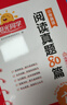 陽(yáng)光同學(xué) 2025秋 百校名師推薦閱讀真題80篇英語(yǔ)通用版六年級上下全一冊閱讀理解專(zhuān)項訓練書(shū) 曬單實(shí)拍圖