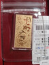 中銀億金平安健康金鈔黃金投資金片擺件足金條金塊收藏送寶寶周歲生日禮物 平安健康金鈔0.1g【一物一證】 曬單實(shí)拍圖