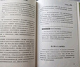 【當當包郵】思辨與立場(chǎng) 理查德保羅 生活中無(wú)處不在的批判性思維工具 樊登讀書(shū)會(huì )推薦 中國人民大學(xué)出版社 正版書(shū)籍 【新版 】思辨與立場(chǎng) 第2版 經(jīng)典珍藏版 曬單實(shí)拍圖