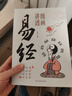 漫畫(huà)講透易經(jīng)+道德經(jīng)(全2冊) 京東自營(yíng) 正版原著(zhù)原文 完整無(wú)刪減白話(huà)文為人處世的智慧入門(mén)基礎知識國學(xué)經(jīng)典暢銷(xiāo)書(shū)籍  曬單實(shí)拍圖