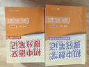 【官方直營(yíng)】2025新版初中提分筆記 張雪峰 快速提分 突破重點(diǎn)難點(diǎn) 緊跟命題方向 數學(xué) 語(yǔ)文 英語(yǔ)詞匯 語(yǔ)法 物理 生物 化學(xué) 全國通用 教材全解 教輔 語(yǔ)文書(shū) 真題圈 峰閱萬(wàn)卷 閱讀狂歡季 【3科 曬單實(shí)拍圖