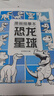 漫畫(huà)描摹本恐龍星球 漫畫(huà)入門(mén)手繪描摹本漫改動(dòng)物線(xiàn)稿描繪線(xiàn)描 兒童素描臨摹卡通畫(huà)冊 控筆能力基礎自學(xué)練習冊圖畫(huà)紙涂鴉填色本 曬單實(shí)拍圖