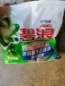 碧浪洗衣粉去漬機手洗清新清雅茉莉無(wú)磷洗衣粉潔凈清新含馨香因子留香 自然清新436g 曬單實(shí)拍圖