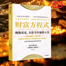 資治通鑒與家國興衰(增訂本) 張國剛著(zhù) 歷史 2016中國好書(shū) 中華書(shū)局出版 【新華書(shū)店正版】 曬單實(shí)拍圖