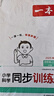 一本小學(xué)科學(xué)同步訓練四年級上冊JK版 2025秋同步練習冊百科知識練習冊期中期末專(zhuān)項科學(xué)思維專(zhuān)項訓練 曬單實(shí)拍圖