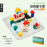 imikids兒童積木嬰幼兒木質(zhì)拼裝積木大顆粒早教玩具禮物 動(dòng)物夏令營(yíng)36粒 曬單實(shí)拍圖
