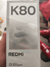 小米 REDMI K80 國家補貼 第三代驍龍 8 6550mAh大電池 澎湃OS 玄夜黑 16GB+1TB 紅米5G手機 曬單實(shí)拍圖
