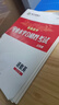 2026南方鳳凰臺江蘇省普通高中合格性考試學(xué)業(yè)水平測試總復習導學(xué)案大試卷綜合小高考真題試卷物理化學(xué)生物地理歷史語(yǔ)數英信息技術(shù)真題卷高中學(xué)業(yè)水平考試合格性考試 【26版】語(yǔ)數英合訂本【江蘇專(zhuān)用】考前16 曬單實(shí)拍圖