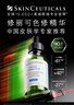 修麗可色修精華30ml 護膚品舒緩修紅修護保濕生日禮物送女友 曬單實(shí)拍圖