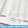 一年級上冊口算題卡天天練小學(xué)數學(xué)口算練習冊全國通用版口算大通關(guān)數學(xué)專(zhuān)項計算能力提升訓練A4大開(kāi)本大字粗體暖色紙張不費眼 曬單實(shí)拍圖