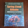 Spring Cloud Alibaba微服務(wù)架構設計與開(kāi)發(fā)實(shí)戰 曬單實(shí)拍圖