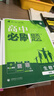 高中必刷題新高一2026數學(xué)必刷題必修一1高一必刷題必修全套必修二2物理必修三上下學(xué)期狂K重點(diǎn)【科目自選】新教材必刷題預備新高一上下課本同步練習冊同步教輔必修1必修2必修3人教版同步 【必修一】數物化 曬單實(shí)拍圖