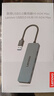 聯(lián)想（Lenovo）Type-C3.2金屬擴展塢USB3.2分線(xiàn)器高速4合1集線(xiàn)器HUB拓展塢筆記本電腦一拖多轉換器轉接頭擴展器 曬單實(shí)拍圖
