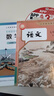 【新華書(shū)店正版】2025春初中初一7七年級下冊語(yǔ)文人教版+數學(xué)北師大版教材 人教版七下.語(yǔ)文+北師大版數學(xué)課本義務(wù)教育教科書(shū)七下語(yǔ)文數學(xué)書(shū)套裝共兩本 曬單實(shí)拍圖