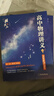 【黃夫人官方指定店】2026新高考高中物理黃夫人講義 高一高二+一輪復習含配套視頻課程全國文理通用教輔搭萬(wàn)猛生物英語(yǔ)佟大大數學(xué) 2026黃夫人高中物理高一高二講義 曬單實(shí)拍圖