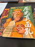 【中國的奮斗】明朝的變局 壹玖壹壹圖書(shū) 劉香成1911 中國思想史修訂版 葛兆光 普利策獎華人得主  從戰爭到軍閥混戰的影像史 清末民初百年影像史  劉香成口碑力作 【土木之變+奪門(mén)之變】明朝的變局 曬單實(shí)拍圖