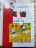【新華書(shū)店正版】適用2026人教版小學(xué)五年級下冊英語(yǔ)書(shū)外研版三年級起點(diǎn)小學(xué)教材課本教科書(shū)5年級下冊英語(yǔ)書(shū)五年級下學(xué)期外研社教科書(shū) 五年級下冊外研版英語(yǔ)(三起點(diǎn)) 曬單實(shí)拍圖