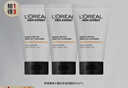 歐萊雅（LOREAL）男士美白洗面奶耀白凈油潔面乳膏祛斑淡斑清潔提亮肌膚送男友禮物 美白凈油洗面奶50ml*3 曬單實(shí)拍圖