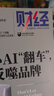 包郵 HBRC 哈佛商業(yè)評論中文版雜志鋪 2026年1月起訂閱 1年共13期 學(xué)習經(jīng)營(yíng)之道 提供團隊管理建議 商業(yè)財經(jīng)資訊 哈佛商學(xué)院的標志性雜志非過(guò)期刊HarvardBusinessReview 曬單實(shí)拍圖