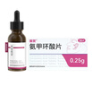 麗芙氨甲環(huán)酸片0.25g*36片/盒+氨甲環(huán)酸煙酰胺精華液30ml氨甲環(huán)酸片京東自營(yíng)氨甲環(huán)酸藥 曬單實(shí)拍圖