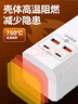 蘇士赫爾摩【30W快充 防過(guò)載】扁頭插排安全耐用家用辦公學(xué)生宿舍接線(xiàn)排插轉換2USB+2Type-C 6位總控1.8米 曬單實(shí)拍圖