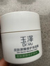 玉澤（Dr.Yu）皮膚屏障修護保濕霜50g（舒緩面霜補水保濕 敏感?。┦フQ節禮物 曬單實(shí)拍圖