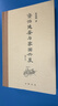 【2016中國好書(shū)】資治通鑒與家國興衰 中華書(shū)局從原典出發(fā)講解傳統文化的新高度 曬單實(shí)拍圖
