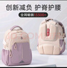 未來(lái)星小學(xué)生書(shū)包3-6年級減負護脊大容量雙肩包女初中生背包男 藕粉 曬單實(shí)拍圖