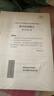 粉筆新大綱事業(yè)編2026事業(yè)單位e類(lèi)醫療衛生事業(yè)編制考試職業(yè)能力傾向測驗綜合應用能力e類(lèi)真題模擬卷云南廣西河北湖北南新疆黑龍江 職測+綜合】E類(lèi)教材+真題全套、 曬單實(shí)拍圖