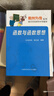 數林外傳系列 跟大學(xué)名師學(xué)中學(xué)數學(xué)：函數與函數思想 曬單實(shí)拍圖