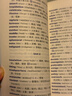 新東方綠寶書(shū)IELTS雅思詞匯詞根+聯(lián)想記憶法 亂序版/亂序便攜版/雅思真題20/語(yǔ)法/閱讀/寫(xiě)作/聽(tīng)力 【全2冊】雅思詞匯亂序版+同步學(xué)練測 曬單實(shí)拍圖