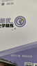 培優(yōu)化學(xué)精練（八年級全一冊）與上海教材配套 曬單實(shí)拍圖