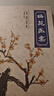 梅花醫案 梅花版寒濕醫案 全國名老中醫經(jīng)典醫案集梅花版醫案治療經(jīng)驗臨床論證古方今用中國醫學(xué)書(shū)籍 梅花醫案 曬單實(shí)拍圖