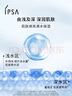 茵芙莎（IPSA）流金水200ml爽膚水補水保濕美白祛斑護膚品生日禮物送女友 曬單實(shí)拍圖