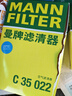 曼牌濾清器（MANNFILTER）濾清器套裝空氣濾芯空調濾芯適配雪佛蘭邁銳寶XL 16-21款1.5T1.8L 曬單實(shí)拍圖