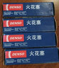 電裝（DENSO）鎳合金火花塞 適配 K16R-U11四支裝 威馳/花冠/普銳斯/雅力士 曬單實(shí)拍圖