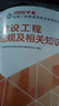 二建教材2026 二級建造師 機電  教材+建工歷年真題+沖刺試卷6本套 含2025年考試真題試卷中國建筑工業(yè)出版社官方 曬單實(shí)拍圖