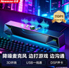 紐曼（Newmine）V1 PRO電腦音響音箱臺式機筆記本帶麥克風(fēng)一體家用桌面長(cháng)條音響游戲電競藍牙便攜新升級版黑色  曬單實(shí)拍圖