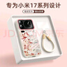 XP適用小米17promax手機殼鏡頭全包xiaomi17promax硅膠男女高級防摔帶掛繩保護外殼-古董白八方來(lái)財 曬單實(shí)拍圖