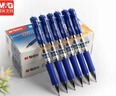 晨光（M&G） 按動(dòng)中性筆K35筆芯0.5mm黑色簽字筆水筆學(xué)生考試可替換筆芯按壓式子彈頭筆 12支 藍 曬單實(shí)拍圖