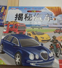 揭秘立體翻翻書(shū)汽車(chē)立體書(shū)+漫畫(huà)描摹本機甲坦克 兒童3D立體書(shū)科普百科繪本故事書(shū) 動(dòng)手動(dòng)腦益智玩具 少兒百科全書(shū)漫畫(huà)版科普故事書(shū) 曬單實(shí)拍圖